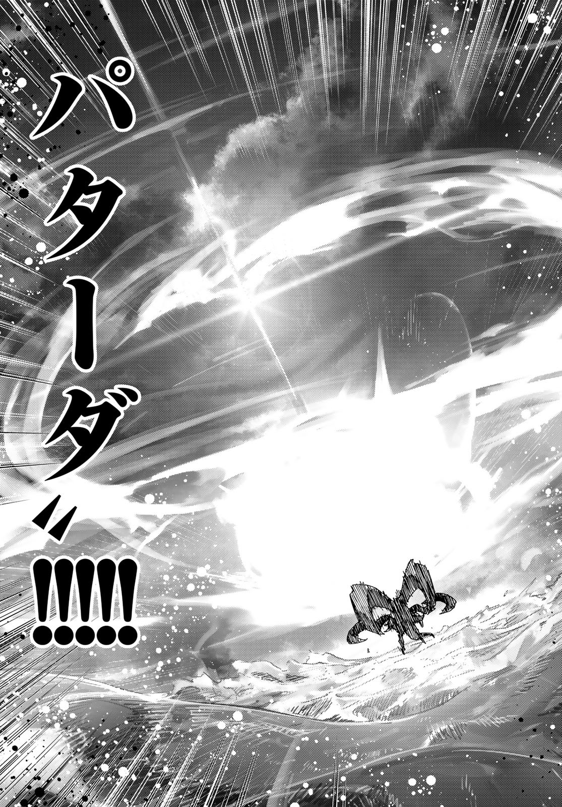 FATE/GRAND ORDER -TURAS RÉALTA - raw - Chapter 92 - https://jpdd.ccdd.to/JPDD/35050906/bfh4j2ko3ws.jpg