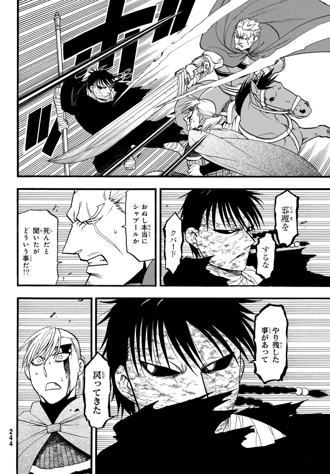 ARSLAN SENKI - raw - Chapter 140 - https://jpdd.ccdd.to/JPDD/35050906/bo0nn5tjhih.jpg