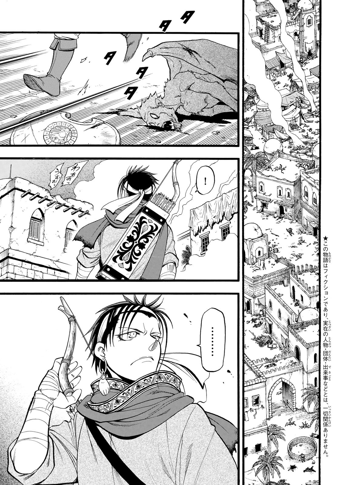 ARSLAN SENKI - raw - Chapter 140 - https://jpdd.ccdd.to/JPDD/35050906/dsj1mqnfjfa.jpg