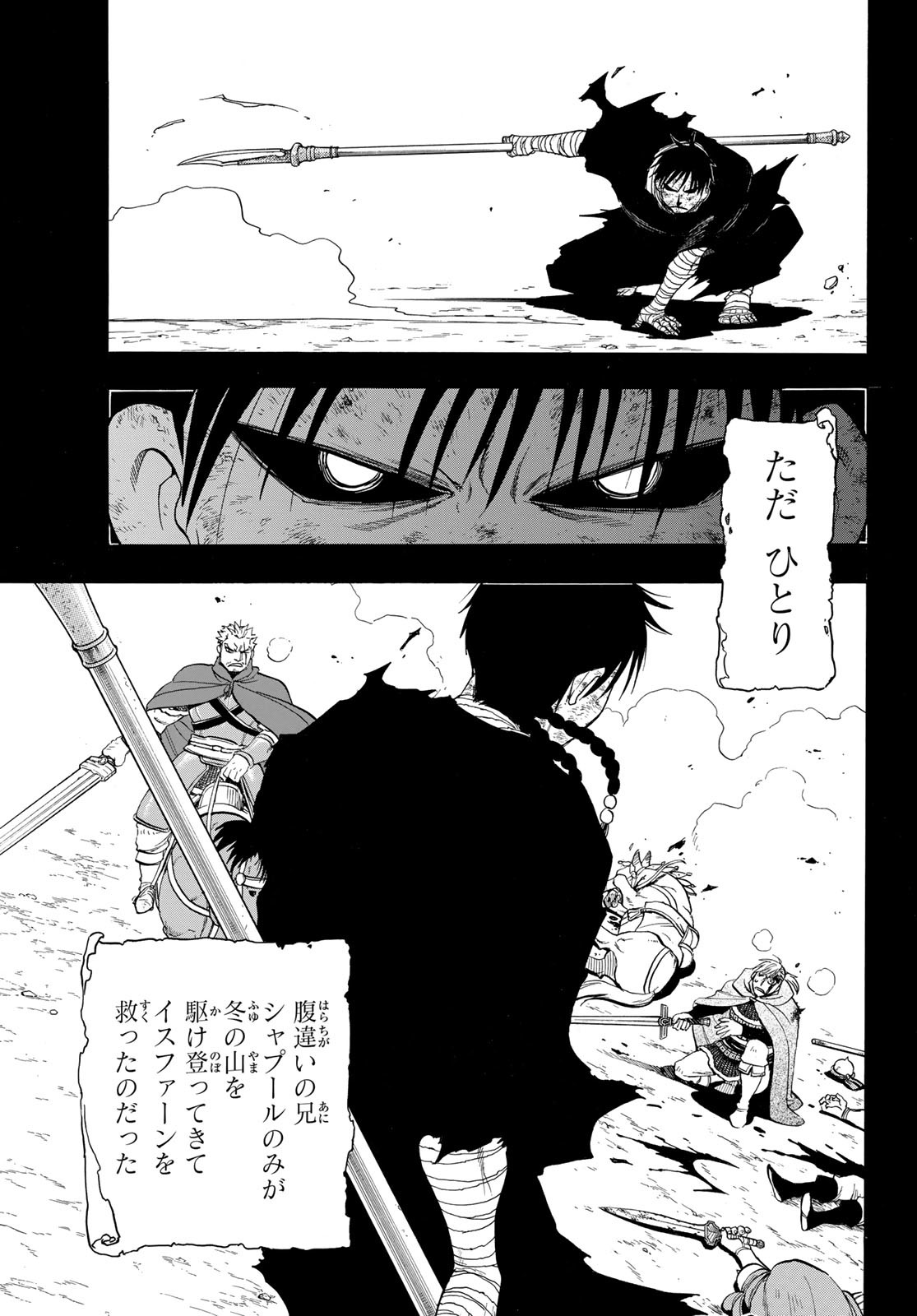 ARSLAN SENKI - raw - Chapter 140 - https://jpdd.ccdd.to/JPDD/35050906/ebrm4czjdyc.jpg