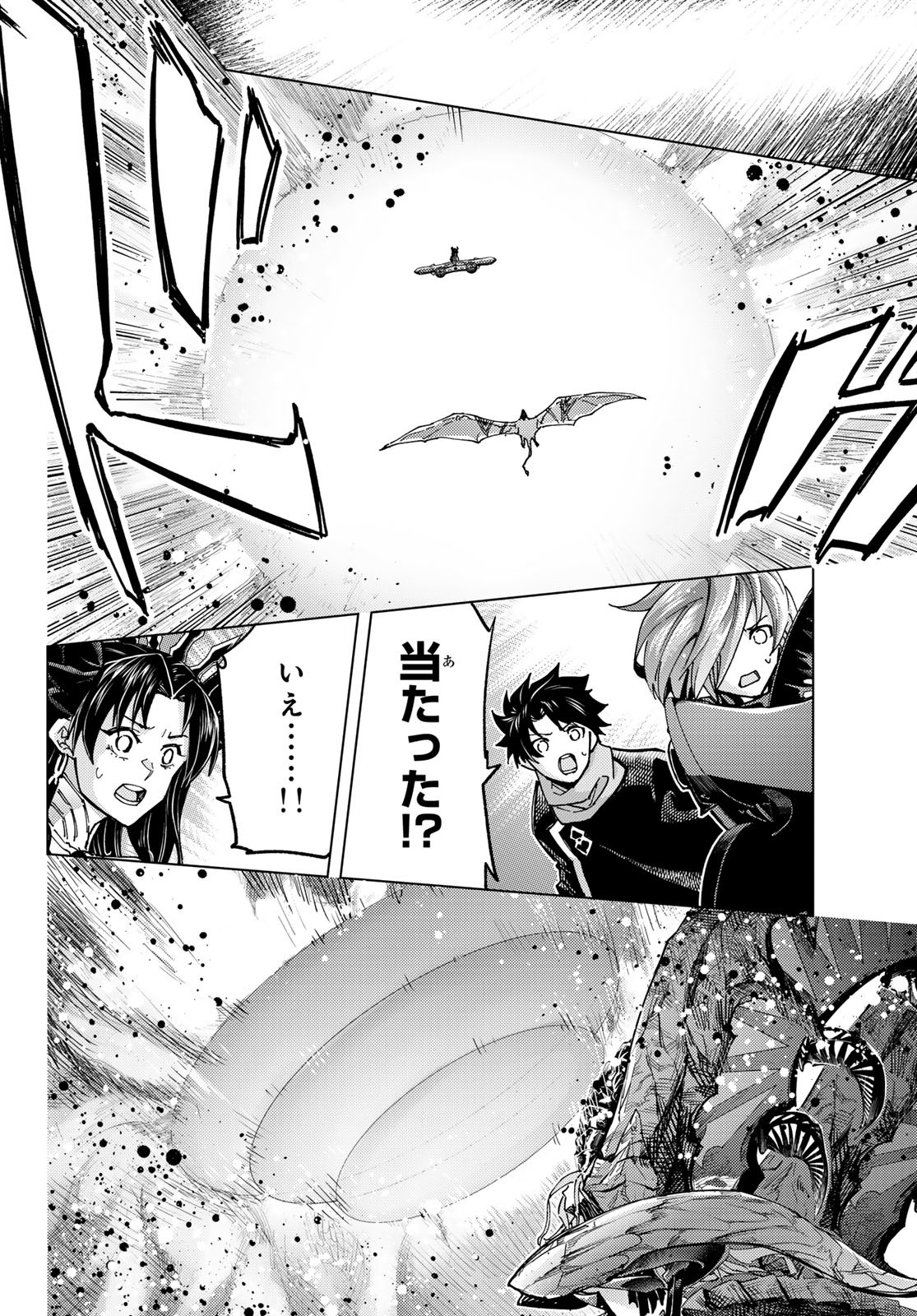 FATE/GRAND ORDER -TURAS RÉALTA - raw - Chapter 92 - https://jpdd.ccdd.to/JPDD/35050906/ggspze2cikm.jpg