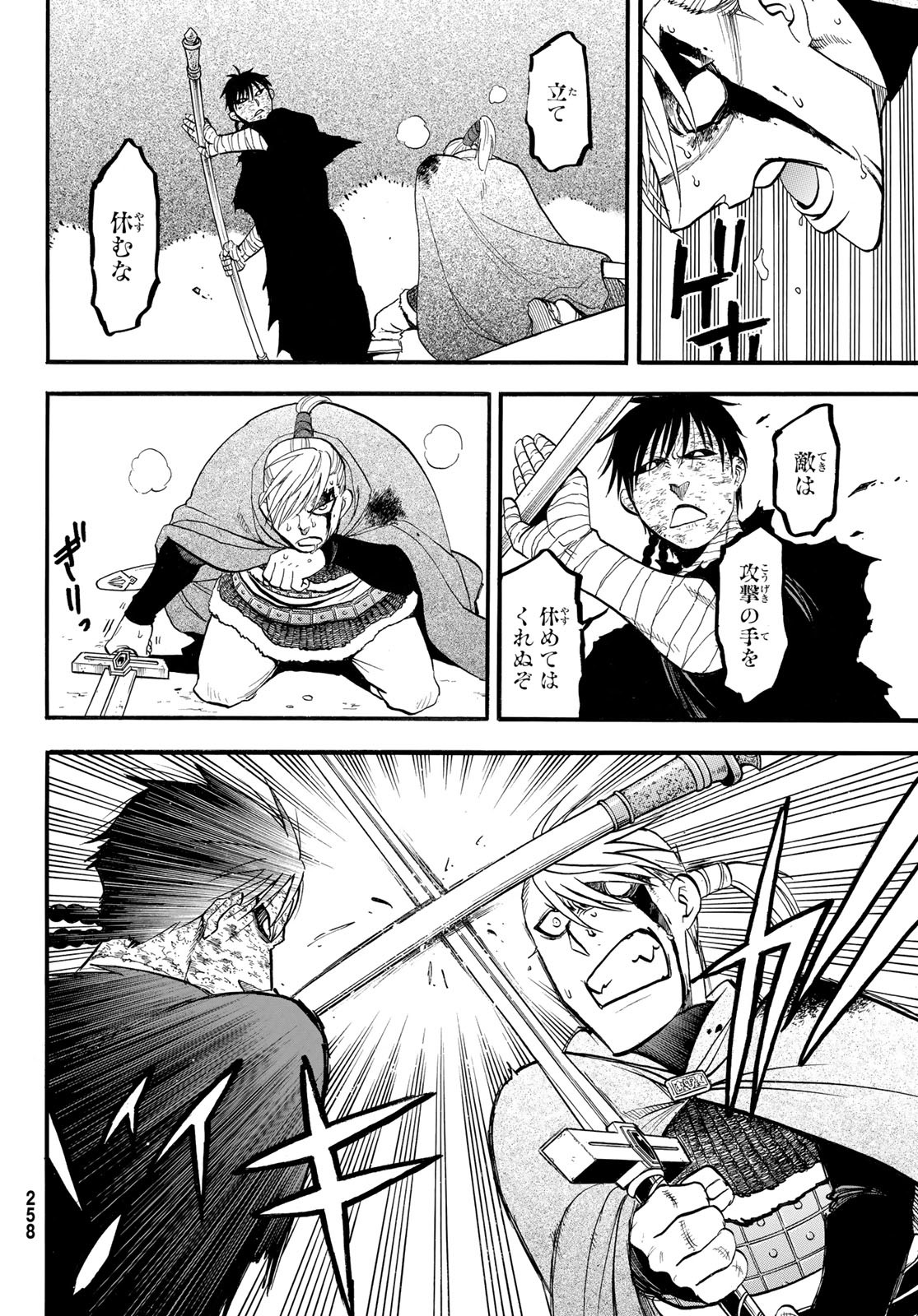 ARSLAN SENKI - raw - Chapter 140 - https://jpdd.ccdd.to/JPDD/35050906/gih3tqosqxj.jpg