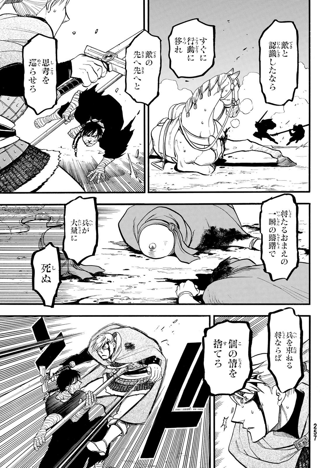 ARSLAN SENKI - raw - Chapter 140 - https://jpdd.ccdd.to/JPDD/35050906/jwy44xy2jmz.jpg
