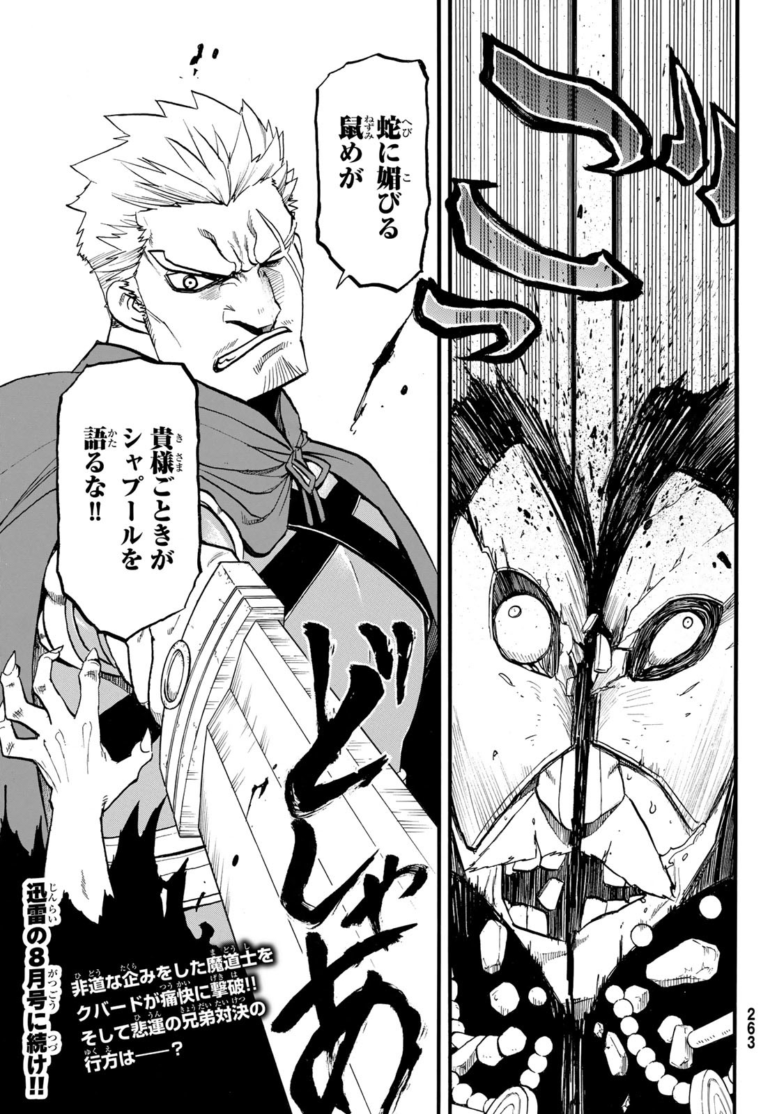 ARSLAN SENKI - raw - Chapter 140 - https://jpdd.ccdd.to/JPDD/35050906/kpuu4aalamr.jpg