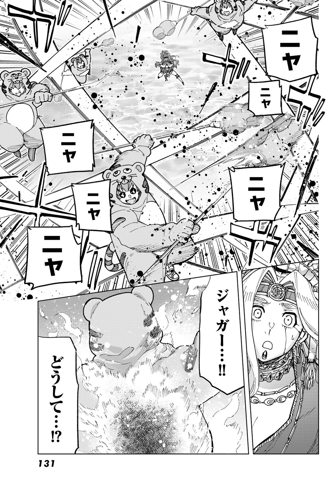 FATE/GRAND ORDER -TURAS RÉALTA - raw - Chapter 92 - https://jpdd.ccdd.to/JPDD/35050906/m3vwc0umpoz.jpg