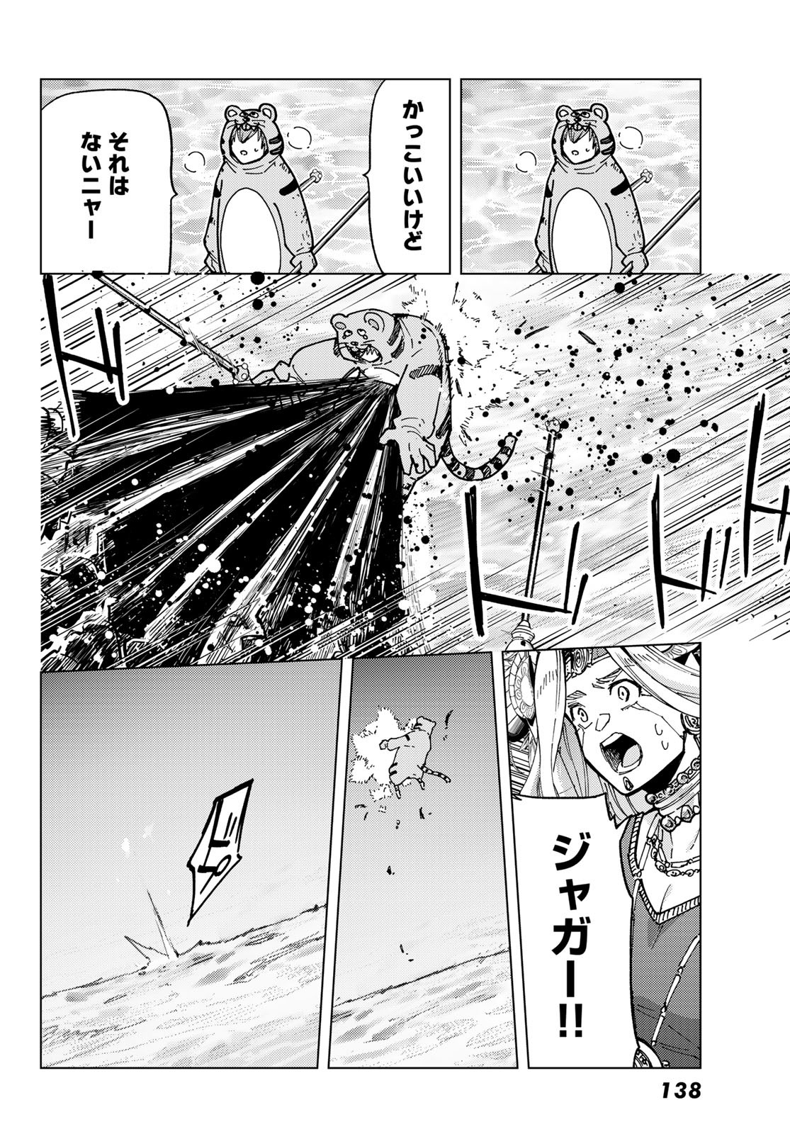 FATE/GRAND ORDER -TURAS RÉALTA - raw - Chapter 92 - https://jpdd.ccdd.to/JPDD/35050906/m4lxgrjt1ac.jpg