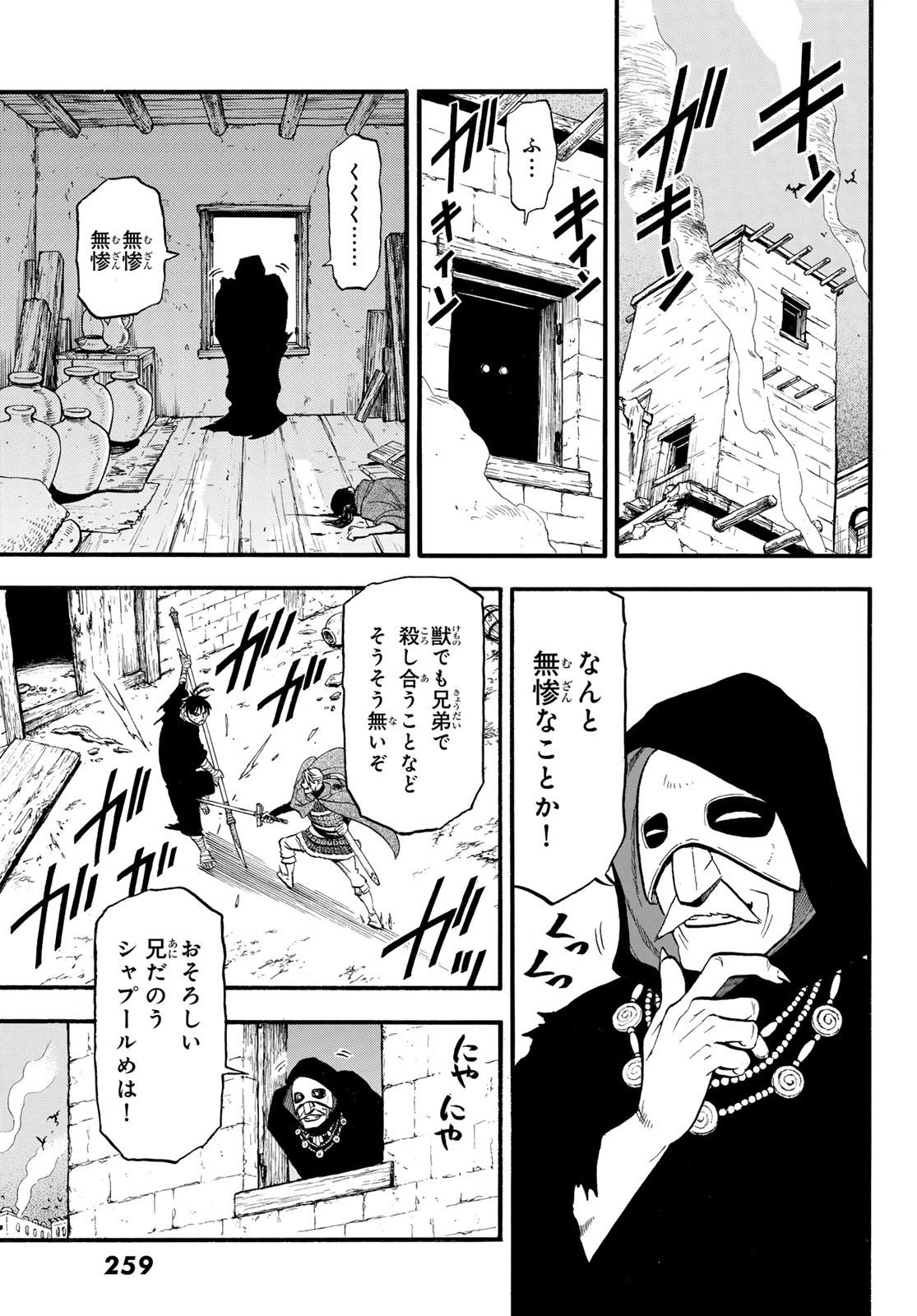 ARSLAN SENKI - raw - Chapter 140 - https://jpdd.ccdd.to/JPDD/35050906/micdyaqr1cd.jpg