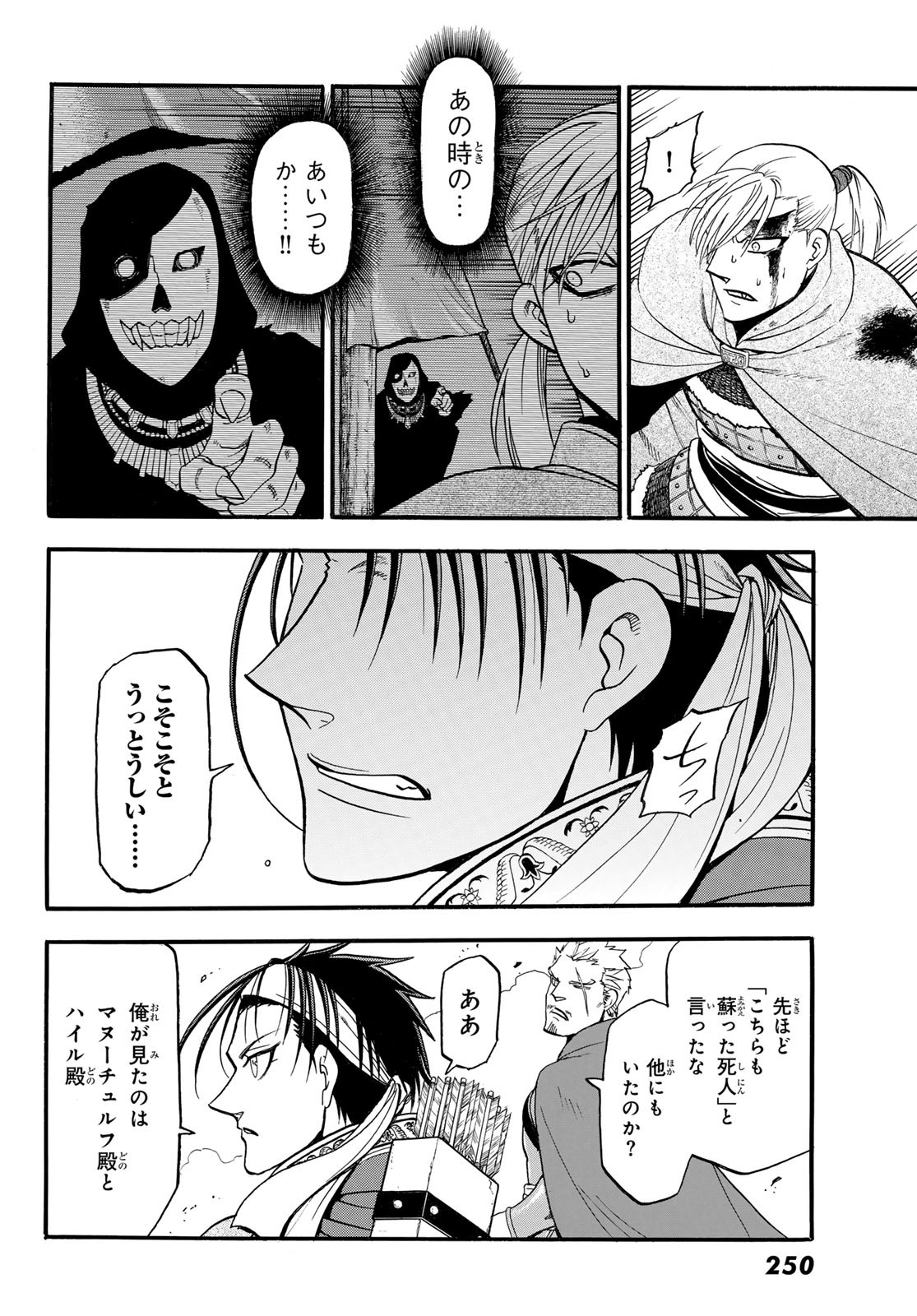 ARSLAN SENKI - raw - Chapter 140 - https://jpdd.ccdd.to/JPDD/35050906/nftr0yueiap.jpg