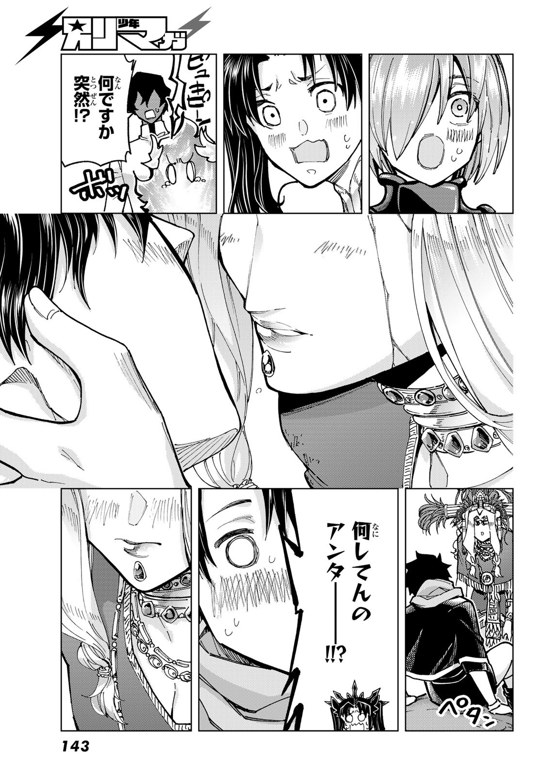 FATE/GRAND ORDER -TURAS RÉALTA - raw - Chapter 92 - https://jpdd.ccdd.to/JPDD/35050906/nfv52inyt2q.jpg