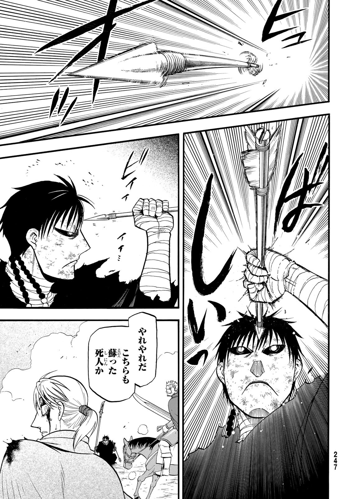 ARSLAN SENKI - raw - Chapter 140 - https://jpdd.ccdd.to/JPDD/35050906/pa43geyyu1w.jpg