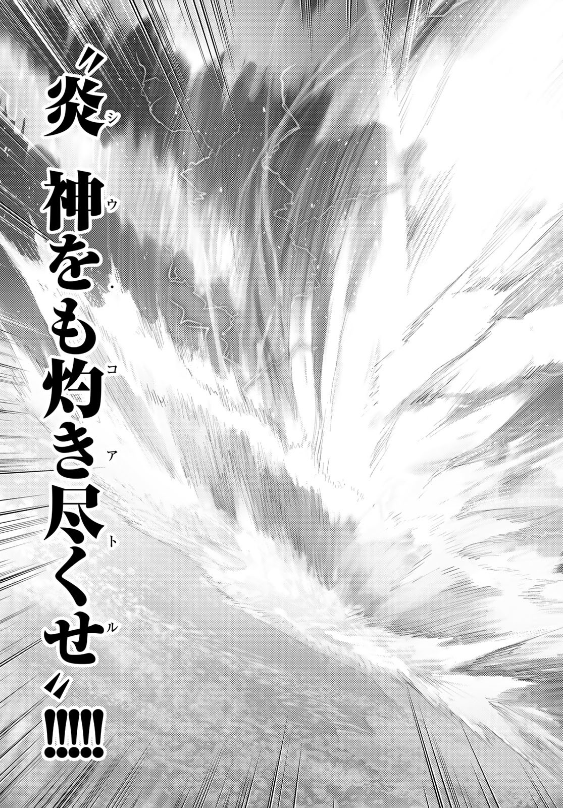 FATE/GRAND ORDER -TURAS RÉALTA - raw - Chapter 92 - https://jpdd.ccdd.to/JPDD/35050906/qi2qtbyvh13.jpg