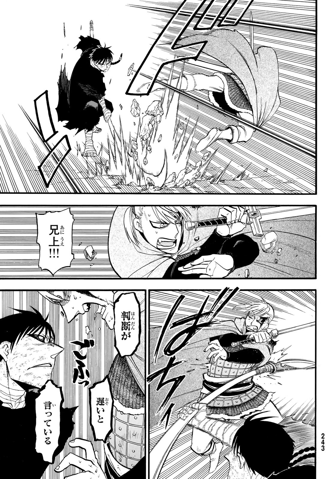 ARSLAN SENKI - raw - Chapter 140 - https://jpdd.ccdd.to/JPDD/35050906/r0kw5kr32vr.jpg