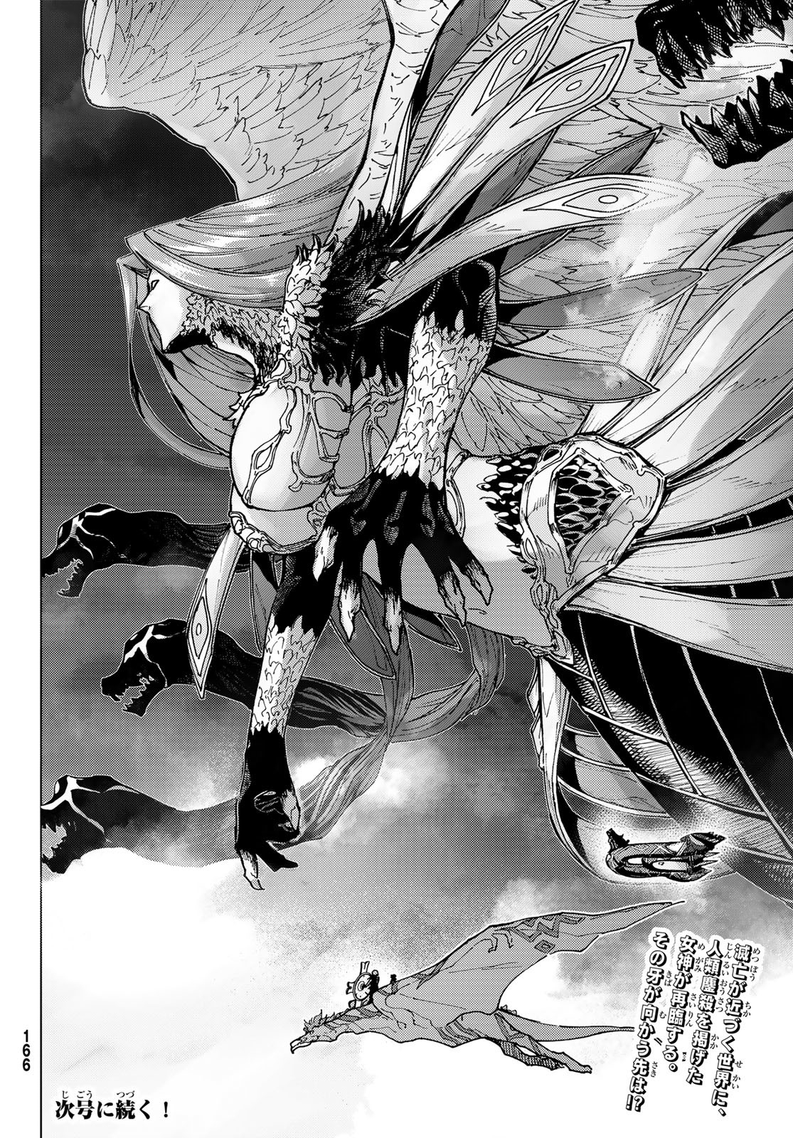 FATE/GRAND ORDER -TURAS RÉALTA - raw - Chapter 92 - https://jpdd.ccdd.to/JPDD/35050906/tq15t2mmdl4.jpg