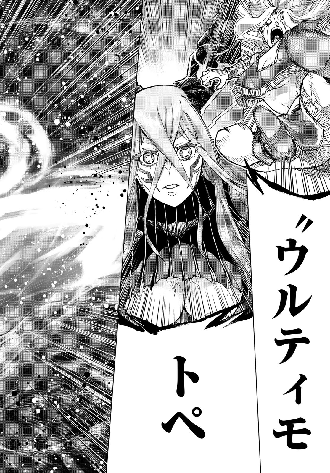 FATE/GRAND ORDER -TURAS RÉALTA - raw - Chapter 92 - https://jpdd.ccdd.to/JPDD/35050906/u4ictucm5os.jpg