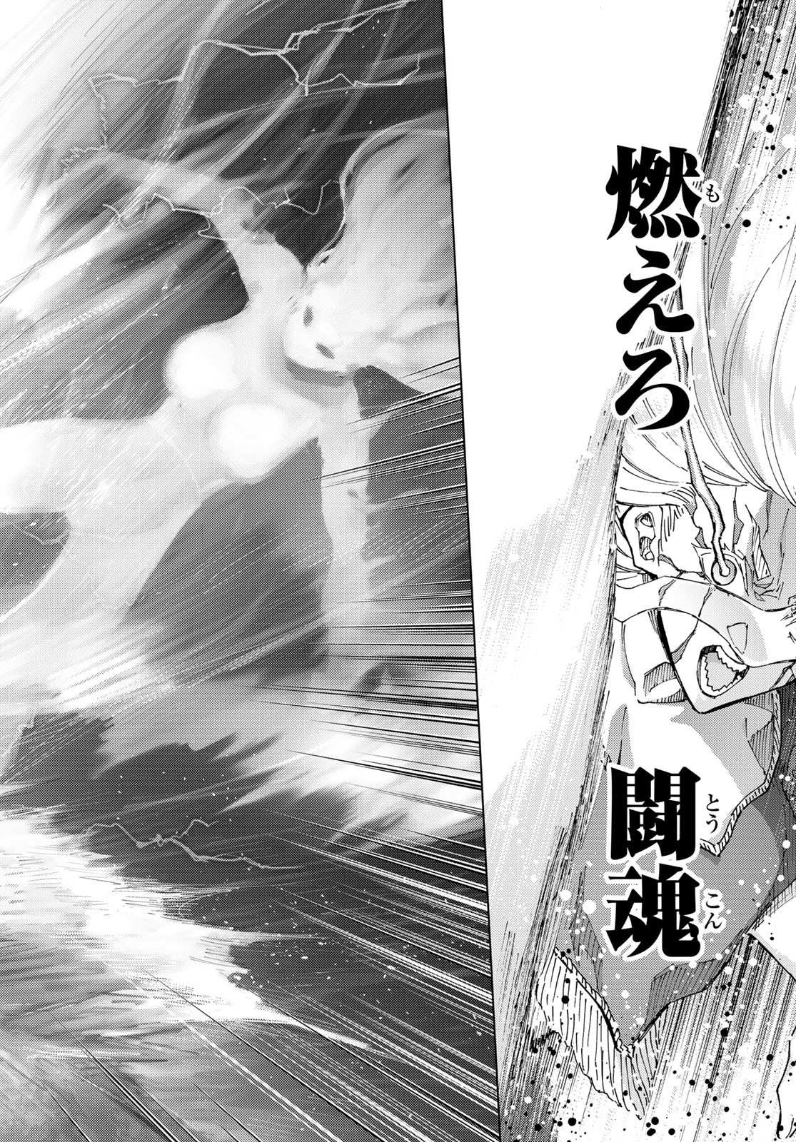 FATE/GRAND ORDER -TURAS RÉALTA - raw - Chapter 92 - https://jpdd.ccdd.to/JPDD/35050906/uoi3vg3wkso.jpg