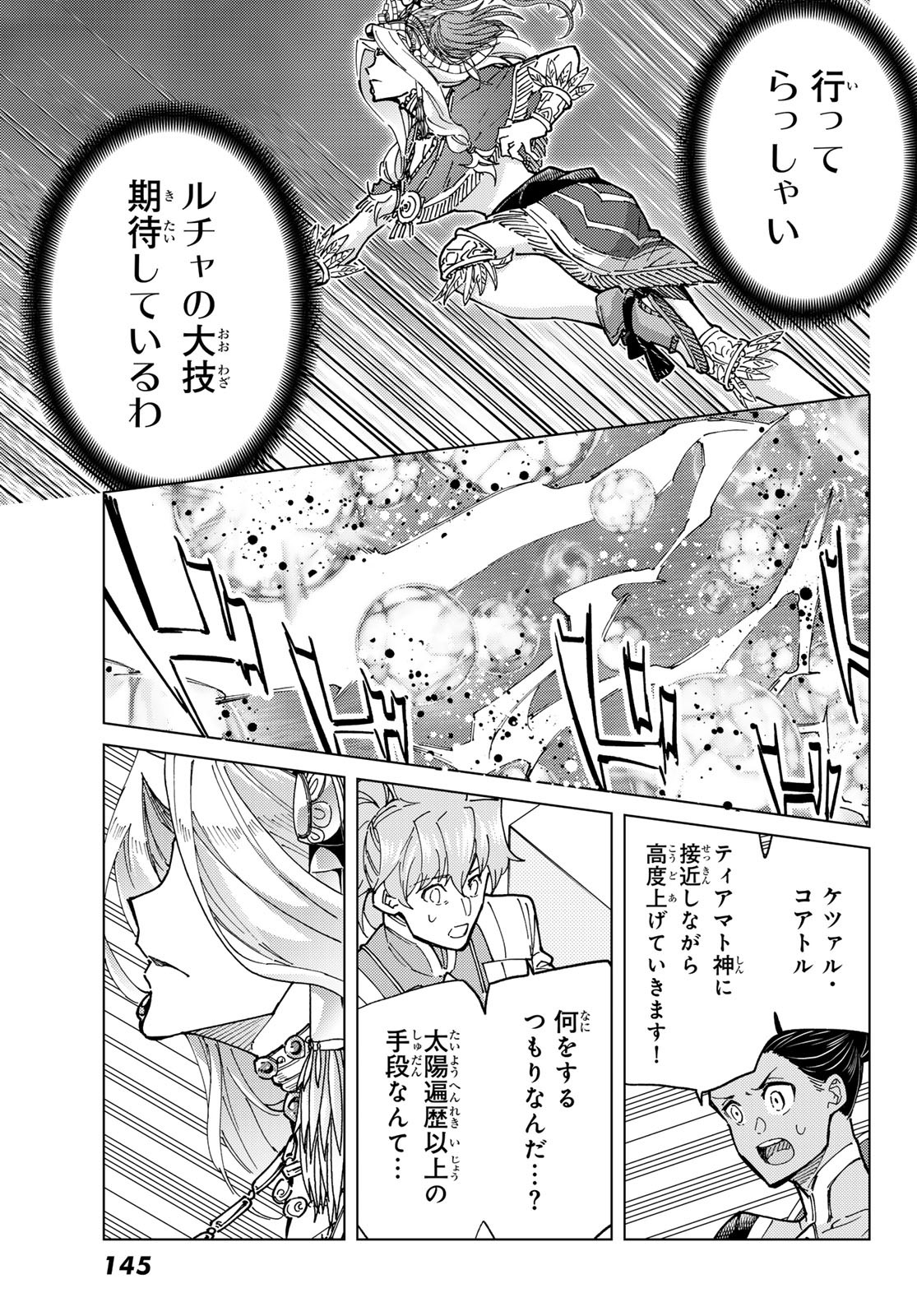 FATE/GRAND ORDER -TURAS RÉALTA - raw - Chapter 92 - https://jpdd.ccdd.to/JPDD/35050906/w3ekqdszwqa.jpg