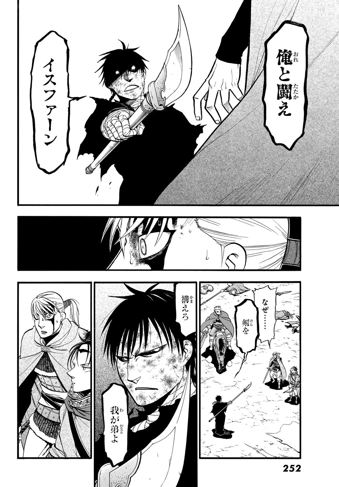 ARSLAN SENKI - raw - Chapter 140 - https://jpdd.ccdd.to/JPDD/35050906/wkm1xuqa0ev.jpg