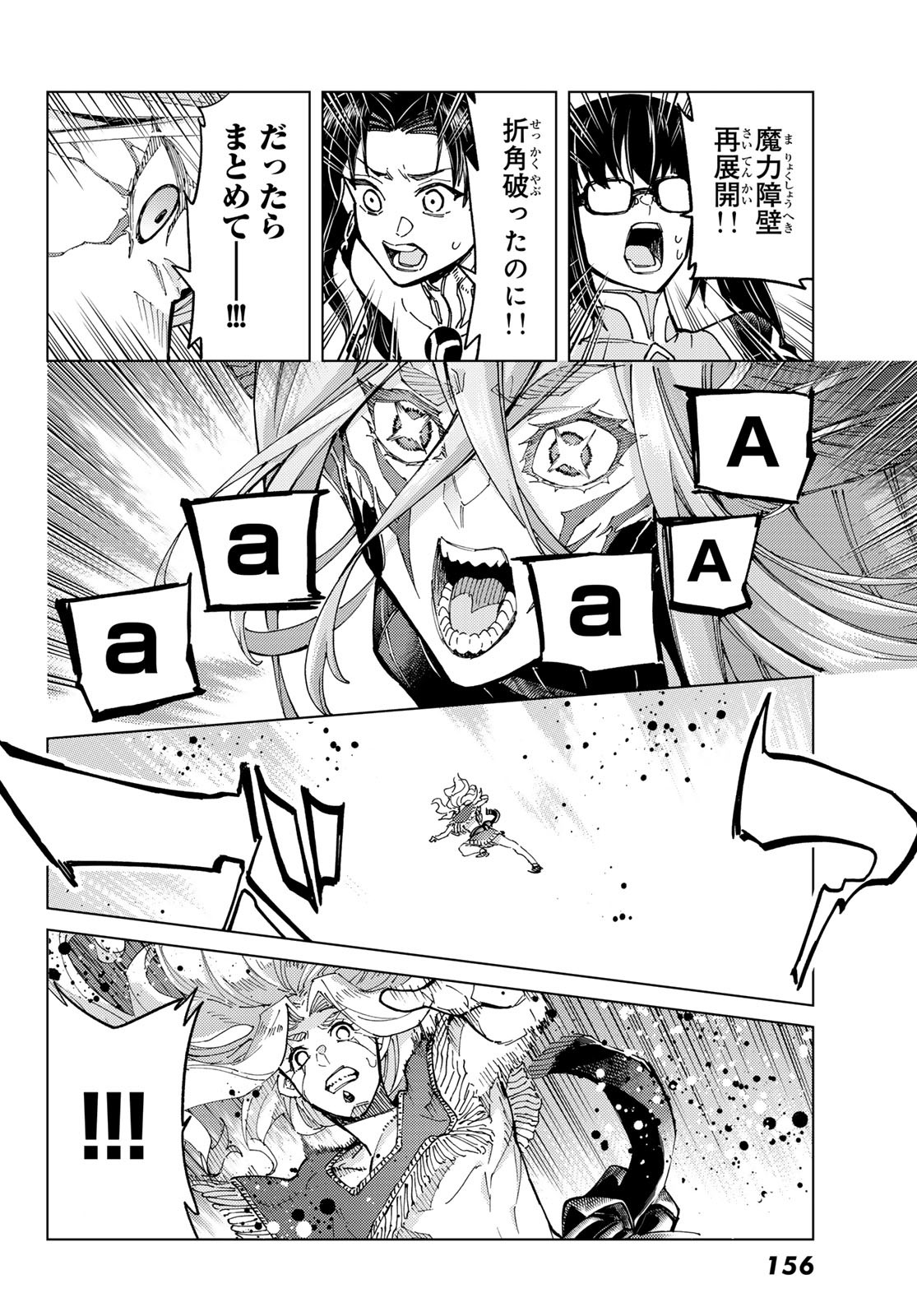 FATE/GRAND ORDER -TURAS RÉALTA - raw - Chapter 92 - https://jpdd.ccdd.to/JPDD/35050906/yujm51ywavr.jpg