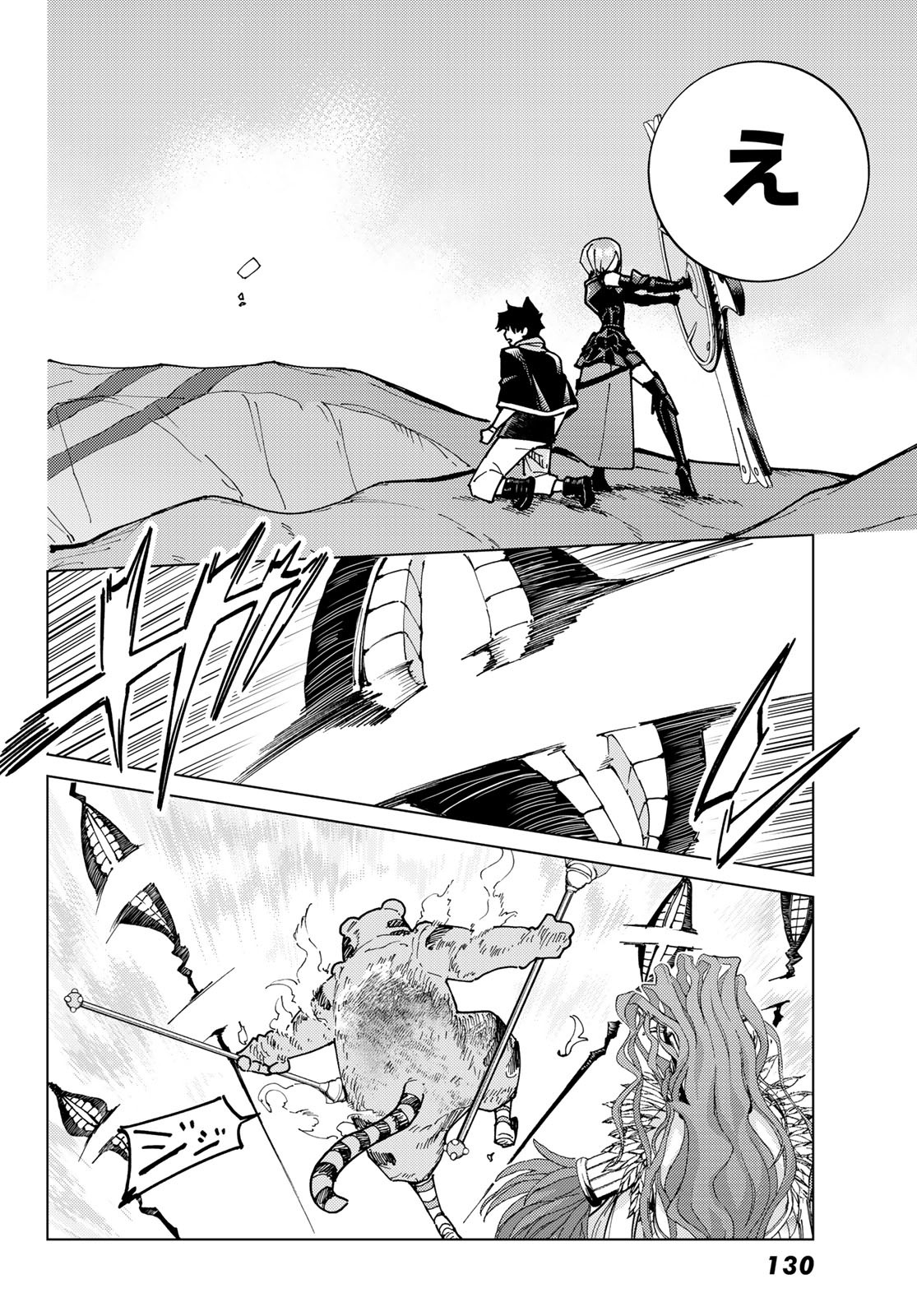 FATE/GRAND ORDER -TURAS RÉALTA - raw - Chapter 92 - https://jpdd.ccdd.to/JPDD/35050906/zcurueghhpm.jpg