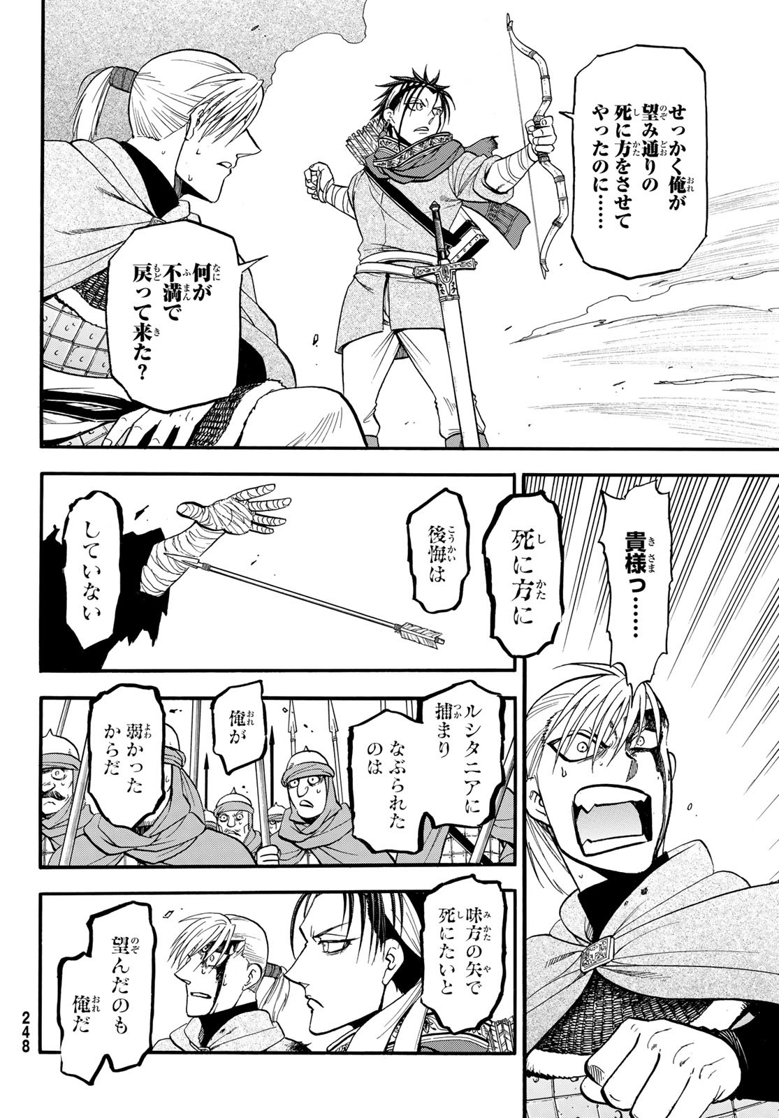 ARSLAN SENKI - raw - Chapter 140 - https://jpdd.ccdd.to/JPDD/35050906/zsrtwnehtiw.jpg