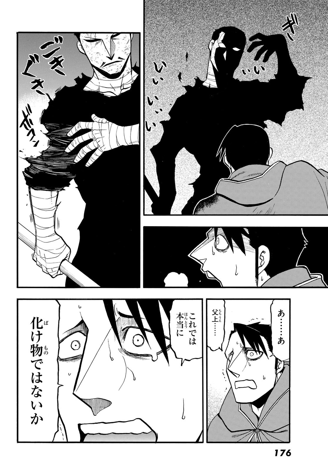 ARSLAN SENKI - raw - Chapter 138 - https://jpdd.ccdd.to/JPDD/35051004/jlsj4y10qu5.jpg