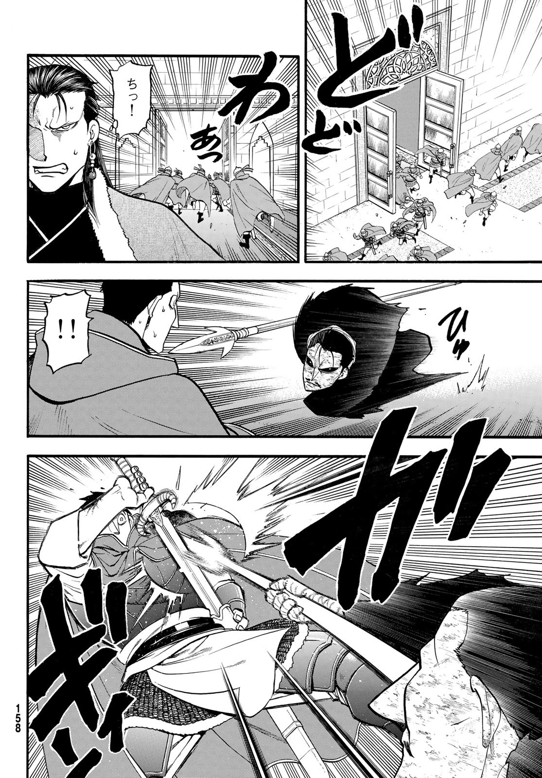 ARSLAN SENKI - raw - Chapter 138 - https://jpdd.ccdd.to/JPDD/35051004/snx3ek54onl.jpg