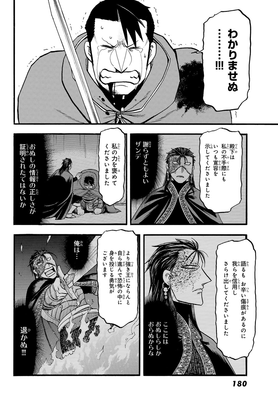 ARSLAN SENKI - raw - Chapter 138 - https://jpdd.ccdd.to/JPDD/35051004/uewqen120nr.jpg