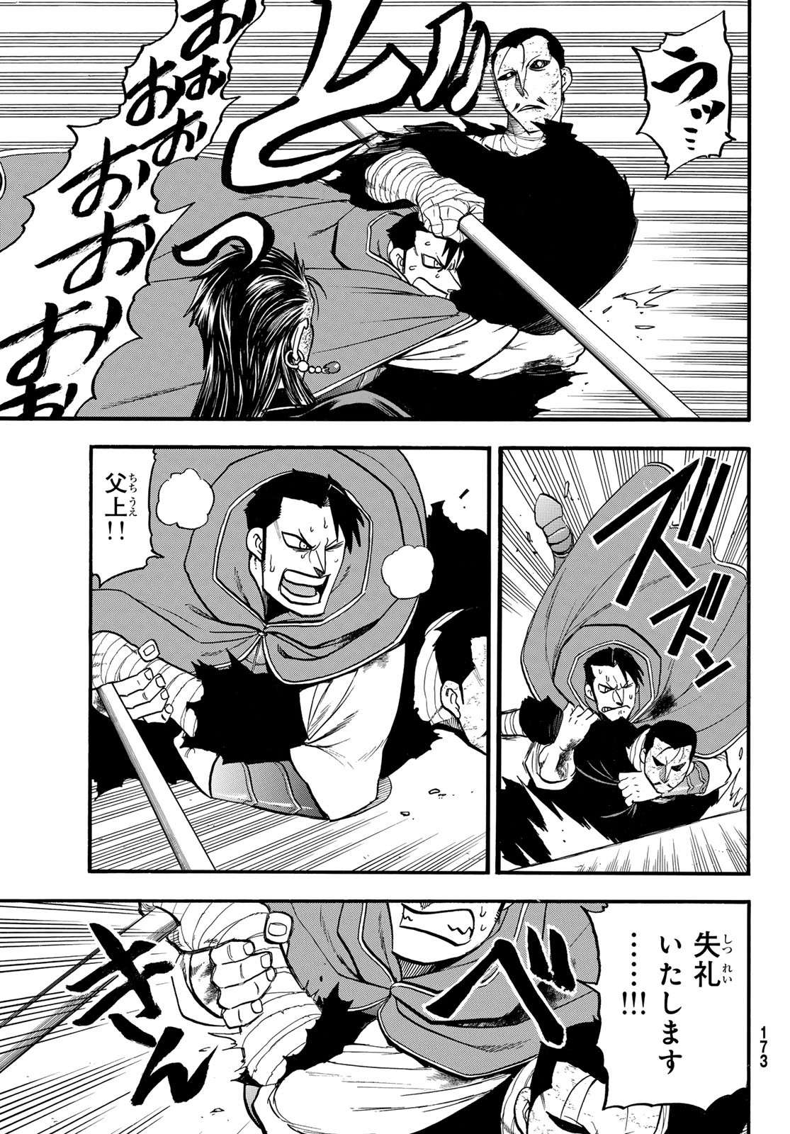 ARSLAN SENKI - raw - Chapter 138 - https://jpdd.ccdd.to/JPDD/35051004/x1lacezry5y.jpg