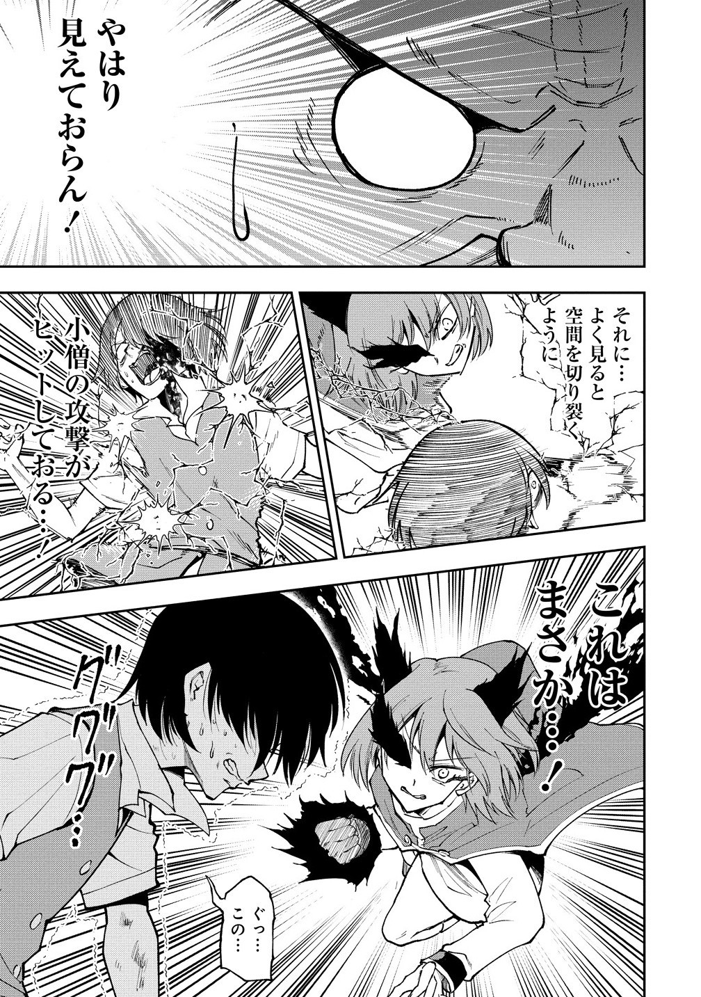 MAOU NO MUSUME-TACHI TO MA GUWA EBA TSUYOKU NARERUTTE HONTOU DESU KA? - raw - Chapter 36.1 - https://jpdd.ccdd.to/JPDD/35051204/0q2hmdwhuhi.jpg