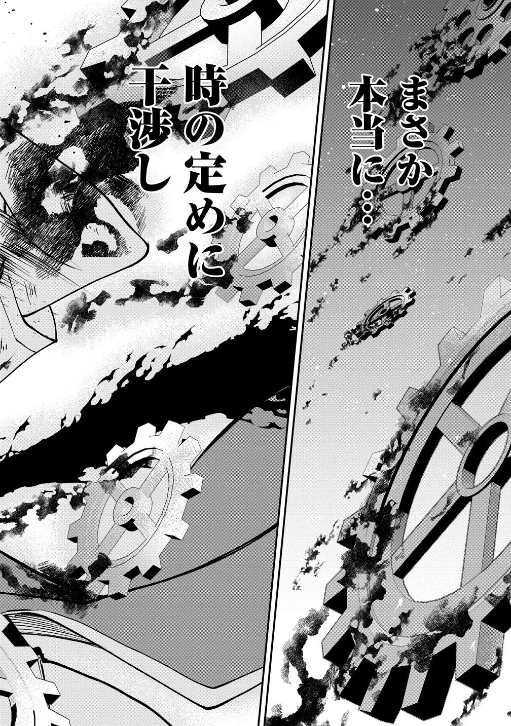 MAOU NO MUSUME-TACHI TO MA GUWA EBA TSUYOKU NARERUTTE HONTOU DESU KA? - raw - Chapter 36.1 - https://jpdd.ccdd.to/JPDD/35051204/4rstovleiwk.jpg