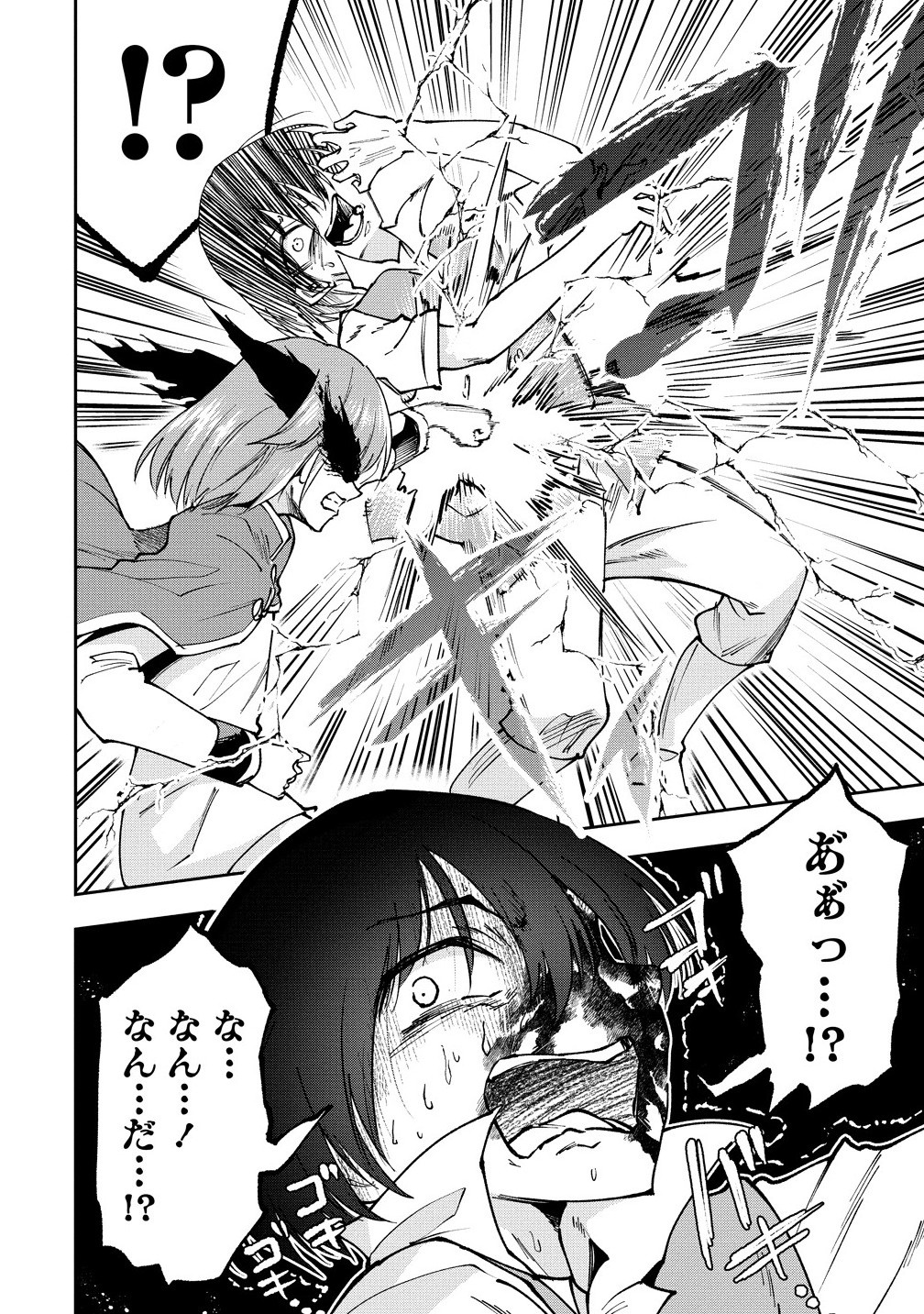 MAOU NO MUSUME-TACHI TO MA GUWA EBA TSUYOKU NARERUTTE HONTOU DESU KA? - raw - Chapter 36.1 - https://jpdd.ccdd.to/JPDD/35051204/ad3zodpindg.jpg