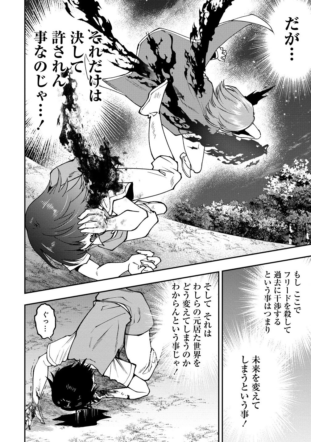 MAOU NO MUSUME-TACHI TO MA GUWA EBA TSUYOKU NARERUTTE HONTOU DESU KA? - raw - Chapter 36.1 - https://jpdd.ccdd.to/JPDD/35051204/ftr5yinotvd.jpg