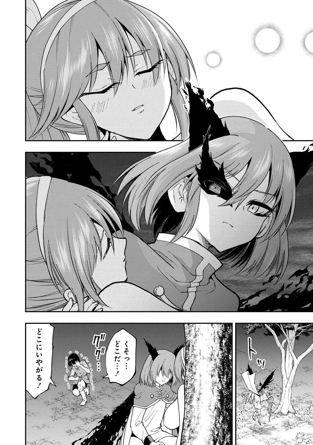 MAOU NO MUSUME-TACHI TO MA GUWA EBA TSUYOKU NARERUTTE HONTOU DESU KA? - raw - Chapter 36.1 - https://jpdd.ccdd.to/JPDD/35051204/hsn2jdxfnun.jpg