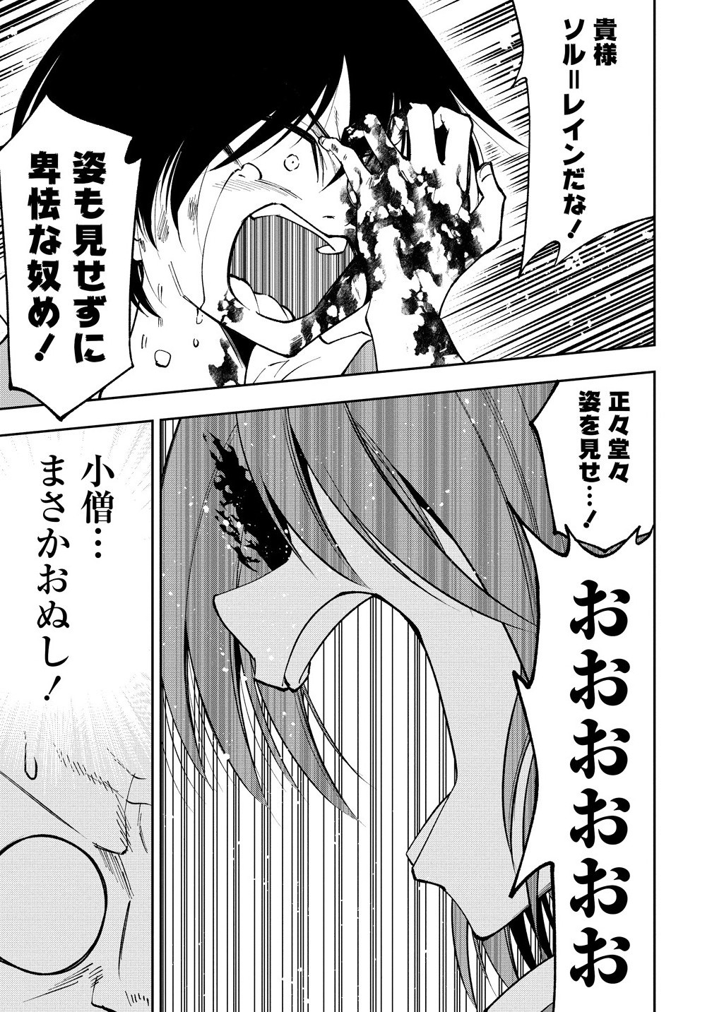 MAOU NO MUSUME-TACHI TO MA GUWA EBA TSUYOKU NARERUTTE HONTOU DESU KA? - raw - Chapter 36.1 - https://jpdd.ccdd.to/JPDD/35051204/n0nfojkoq1k.jpg