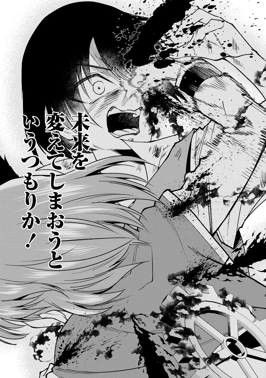 MAOU NO MUSUME-TACHI TO MA GUWA EBA TSUYOKU NARERUTTE HONTOU DESU KA? - raw - Chapter 36.1 - https://jpdd.ccdd.to/JPDD/35051204/ssy5odfcrh0.jpg
