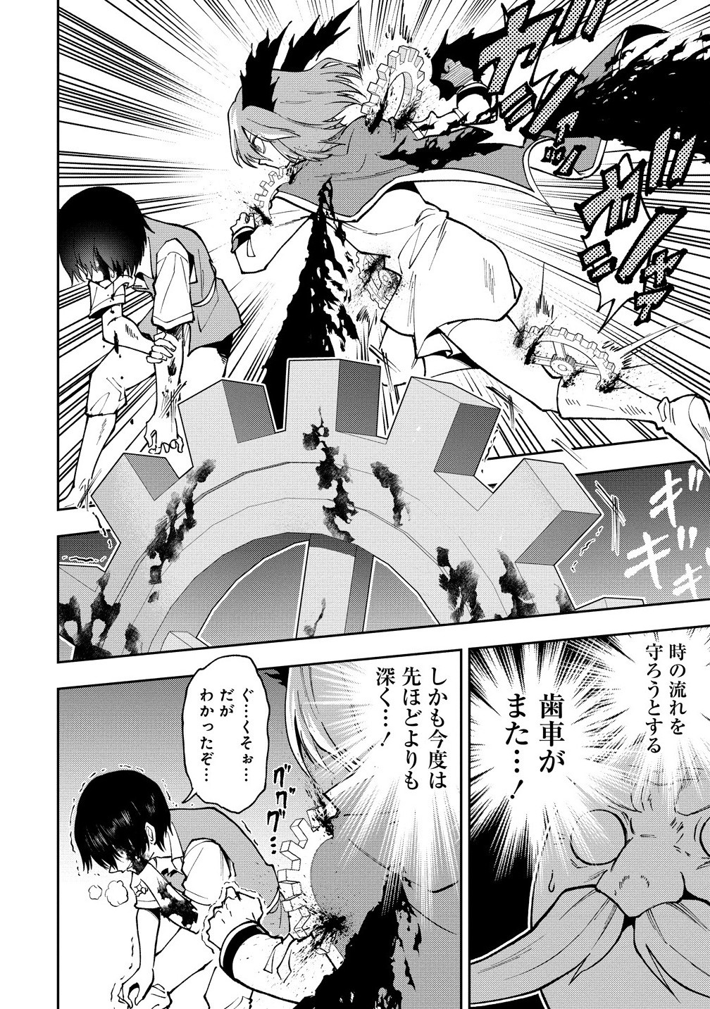 MAOU NO MUSUME-TACHI TO MA GUWA EBA TSUYOKU NARERUTTE HONTOU DESU KA? - raw - Chapter 36.1 - https://jpdd.ccdd.to/JPDD/35051204/tzbenrsyw41.jpg