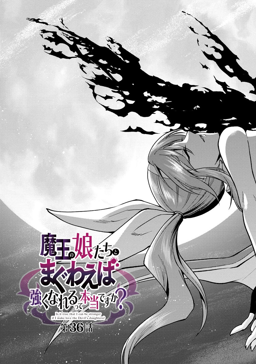 MAOU NO MUSUME-TACHI TO MA GUWA EBA TSUYOKU NARERUTTE HONTOU DESU KA? - raw - Chapter 36.1 - https://jpdd.ccdd.to/JPDD/35051204/xbx1jho5wjt.jpg