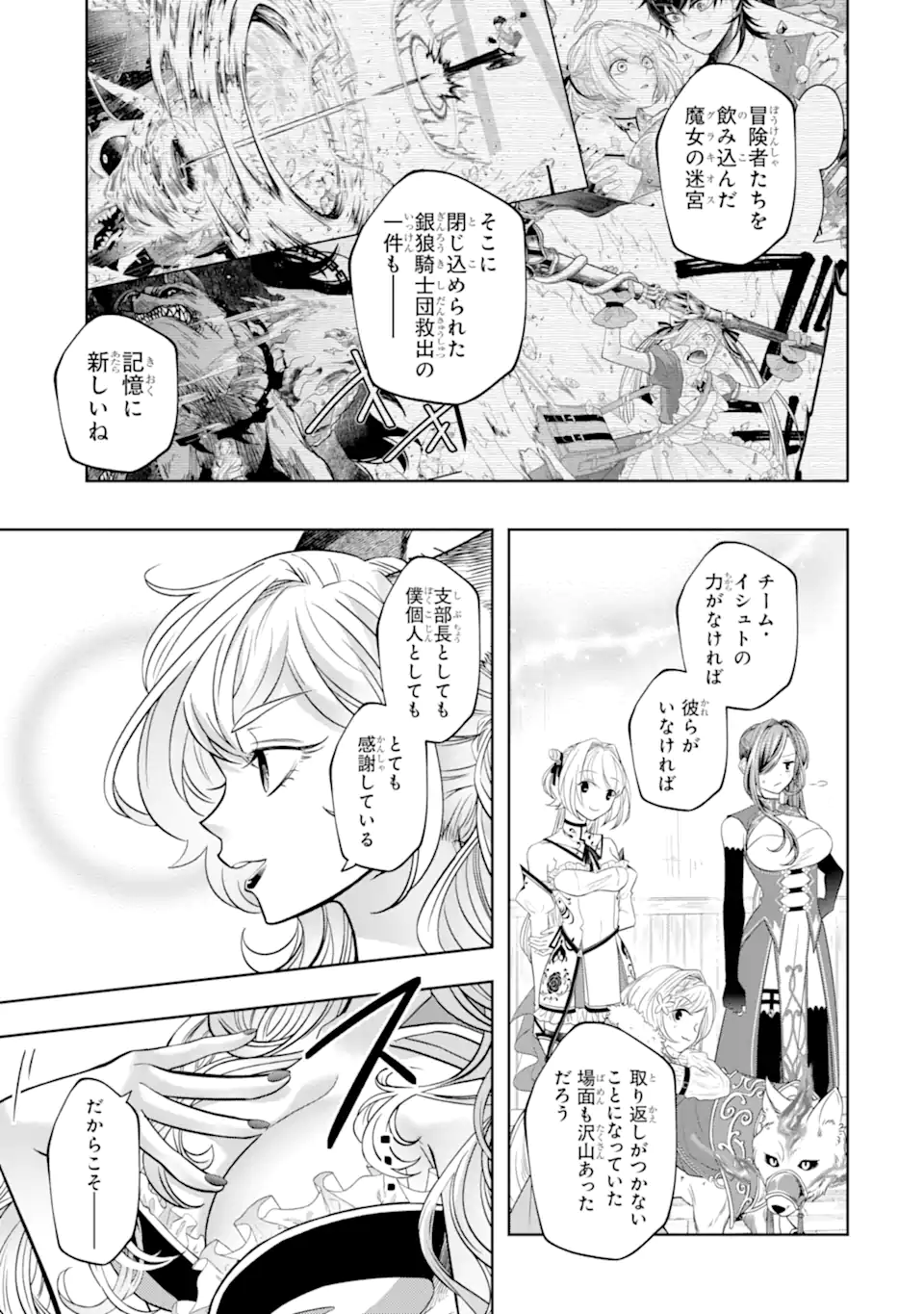 LEVEL 0 NO MAOU-SAMA, ISEKAI DE BOUKENSHA O HAJIMEMASU - raw - Chapter 26.1 - https://jpdd.ccdd.to/JPDD/35051306/cxcrvgbnhjp.webp
