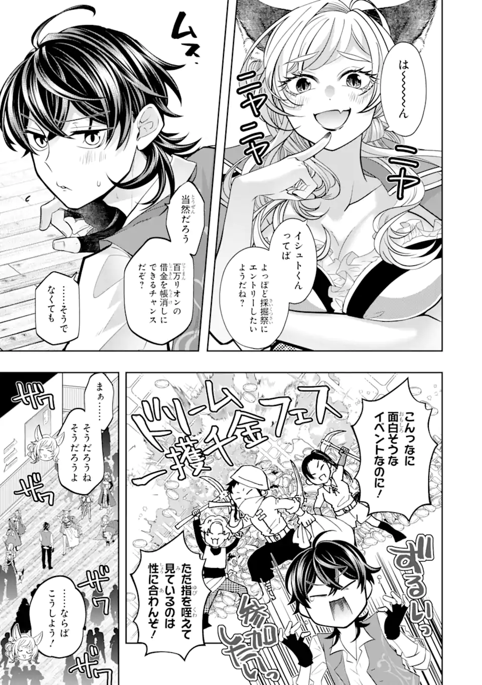 LEVEL 0 NO MAOU-SAMA, ISEKAI DE BOUKENSHA O HAJIMEMASU - raw - Chapter 26.1 - https://jpdd.ccdd.to/JPDD/35051306/jn3tlngcmyk.webp
