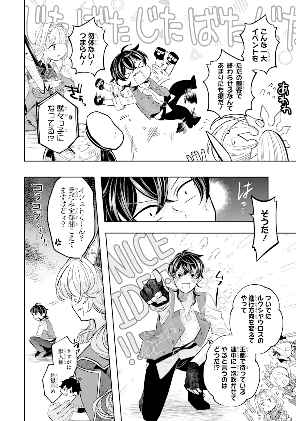 LEVEL 0 NO MAOU-SAMA, ISEKAI DE BOUKENSHA O HAJIMEMASU - raw - Chapter 26.1 - https://jpdd.ccdd.to/JPDD/35051306/l0ao3up0t2p.webp