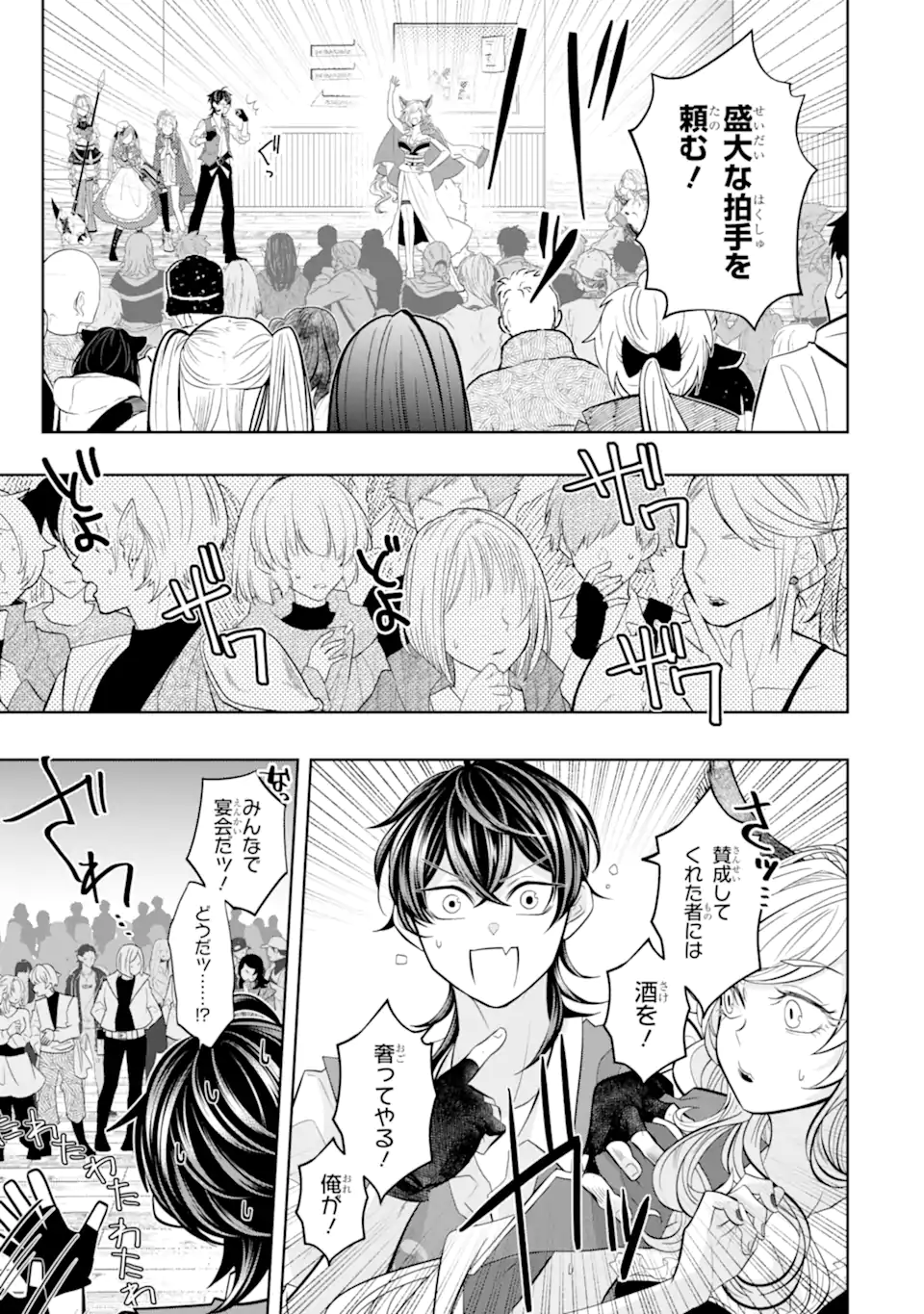 LEVEL 0 NO MAOU-SAMA, ISEKAI DE BOUKENSHA O HAJIMEMASU - raw - Chapter 26.1 - https://jpdd.ccdd.to/JPDD/35051306/n4xscx2wy2k.webp