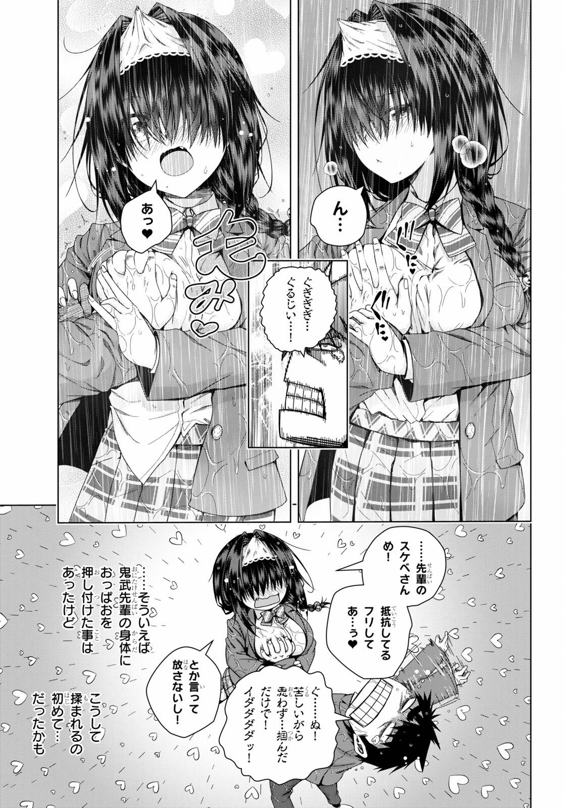 IROHANI HOERO! - raw - Chapter 22 - https://jpdd.ccdd.to/JPDD/35051505/0almswhqncj.jpg