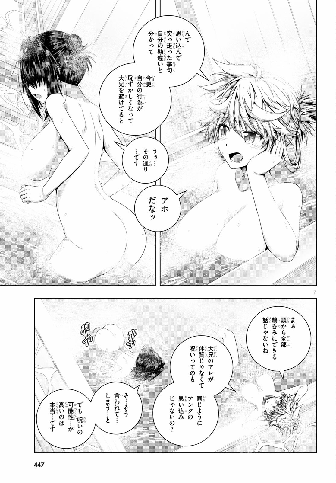 IROHANI HOERO! - raw - Chapter 21 - https://jpdd.ccdd.to/JPDD/35051505/2ywthjmt0re.jpg
