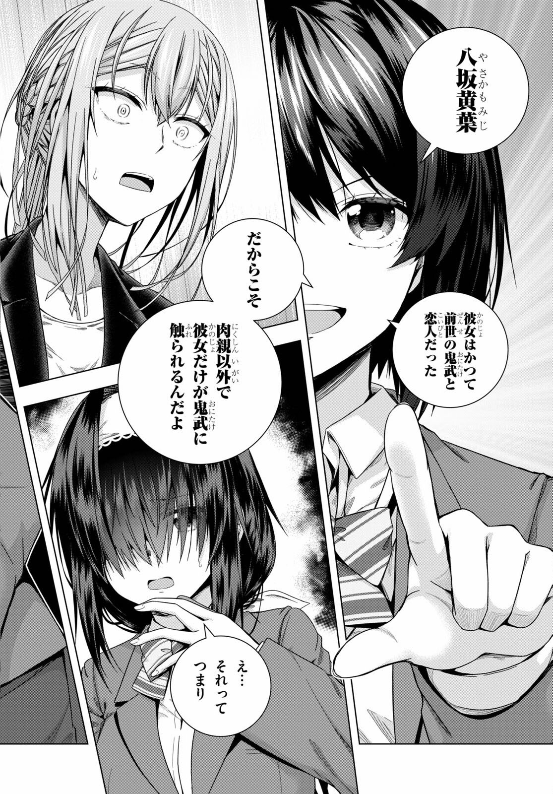 IROHANI HOERO! - raw - Chapter 25 - https://jpdd.ccdd.to/JPDD/35051505/3odmf0ym4cw.jpg