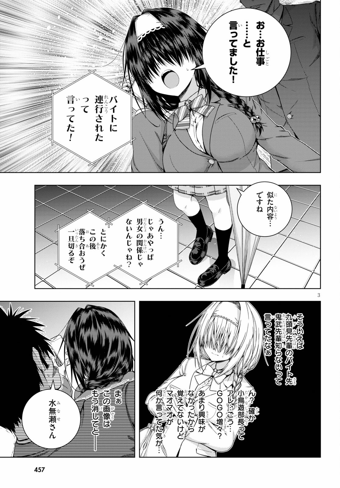 IROHANI HOERO! - raw - Chapter 22 - https://jpdd.ccdd.to/JPDD/35051505/4o4uufnymuw.jpg
