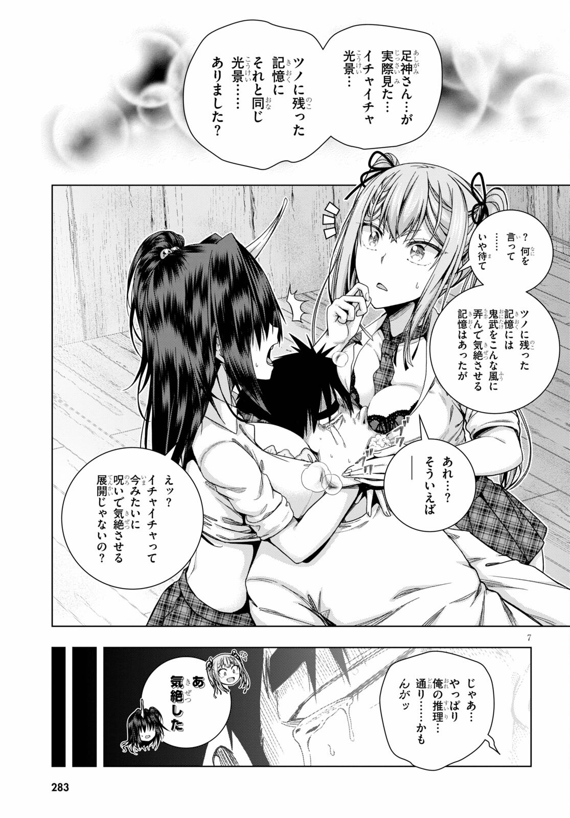 IROHANI HOERO! - raw - Chapter 27 - https://jpdd.ccdd.to/JPDD/35051505/4ubugqnmvva.jpg