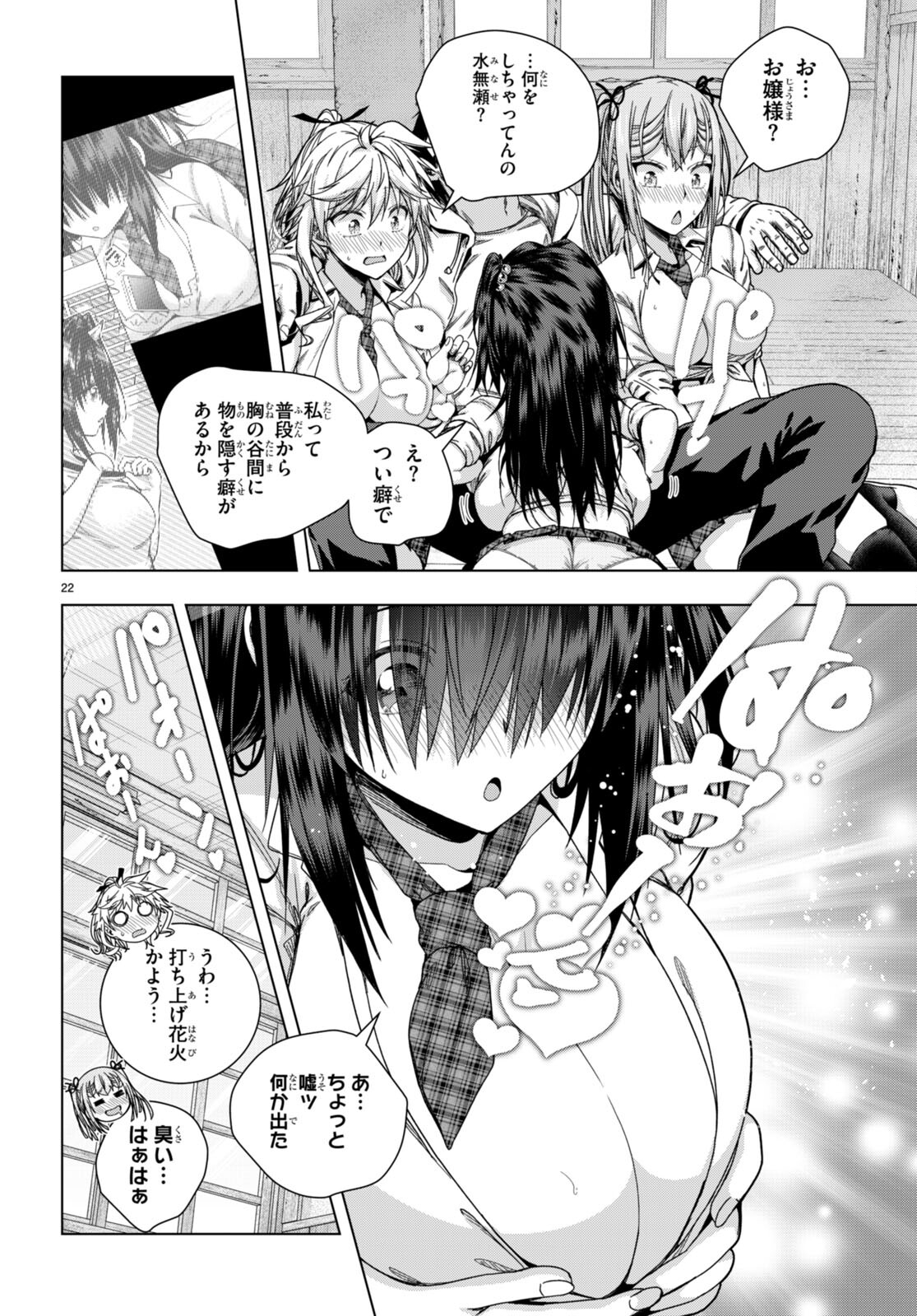 IROHANI HOERO! - raw - Chapter 28 - https://jpdd.ccdd.to/JPDD/35051505/4y1kdk1crv2.jpg