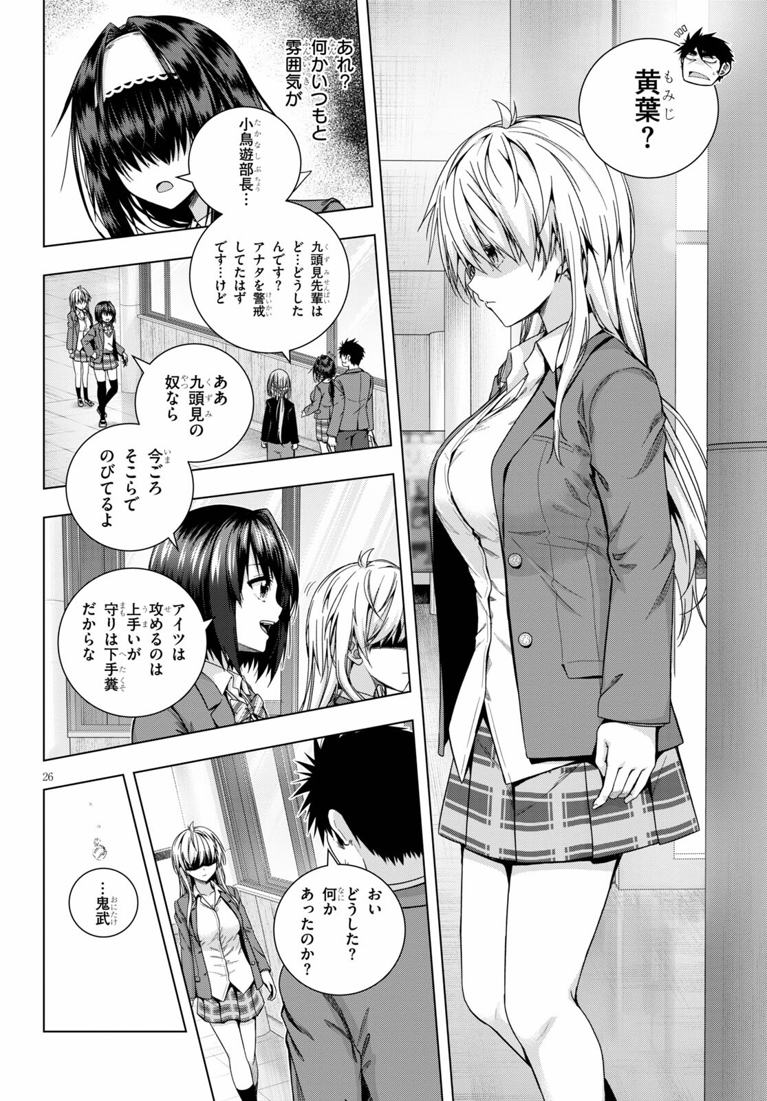 IROHANI HOERO! - raw - Chapter 25 - https://jpdd.ccdd.to/JPDD/35051505/51tuk0kpotn.jpg