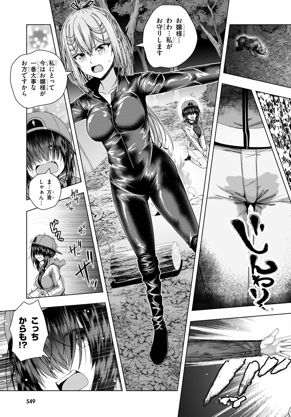 IROHANI HOERO! - raw - Chapter 25 - https://jpdd.ccdd.to/JPDD/35051505/5xwfqrpgvcn.jpg