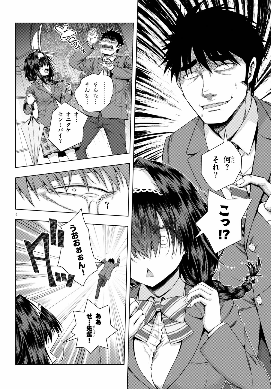 IROHANI HOERO! - raw - Chapter 22 - https://jpdd.ccdd.to/JPDD/35051505/awx1m3ulfwr.jpg